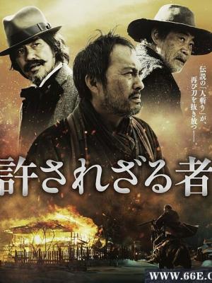 无间行者